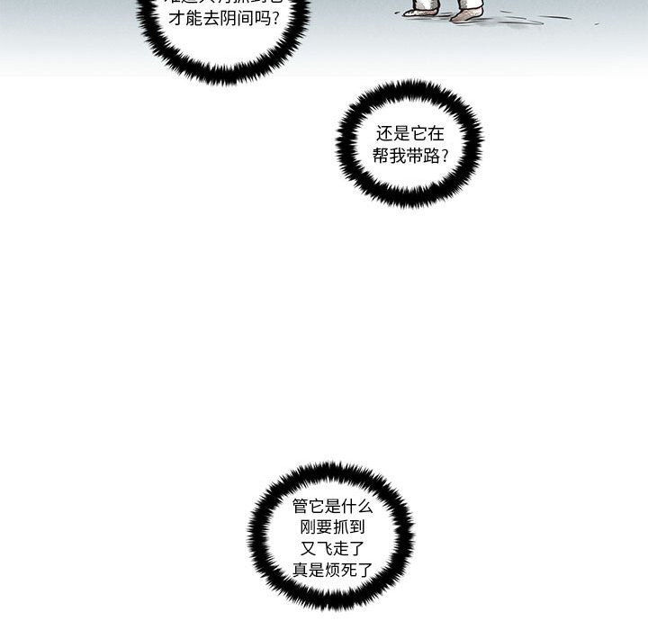 起開魔王君 - 232(1/2) - 5