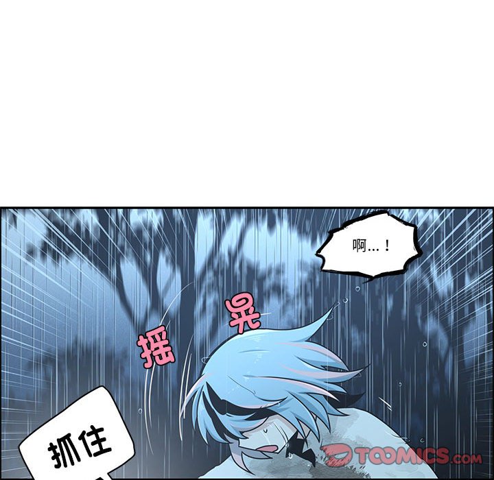 起開魔王君 - 232(1/2) - 6