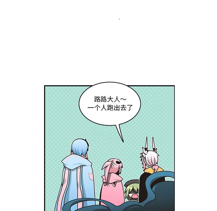 起開魔王君 - 232(1/2) - 5