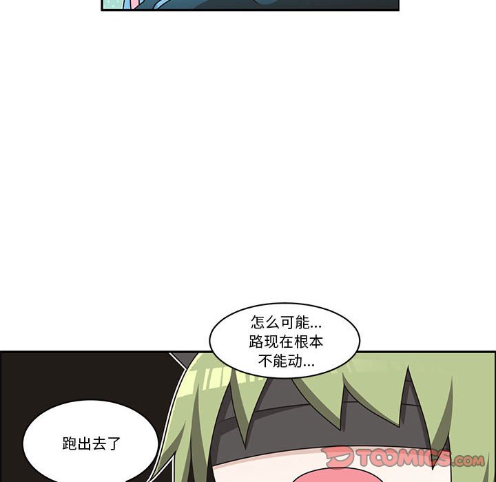 起開魔王君 - 232(1/2) - 6