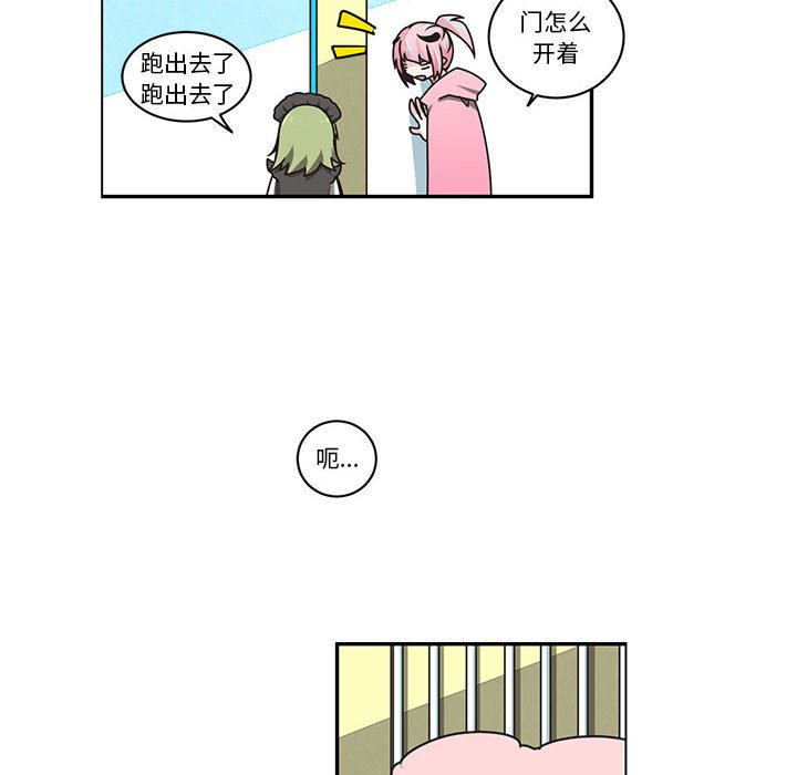 起開魔王君 - 232(1/2) - 8