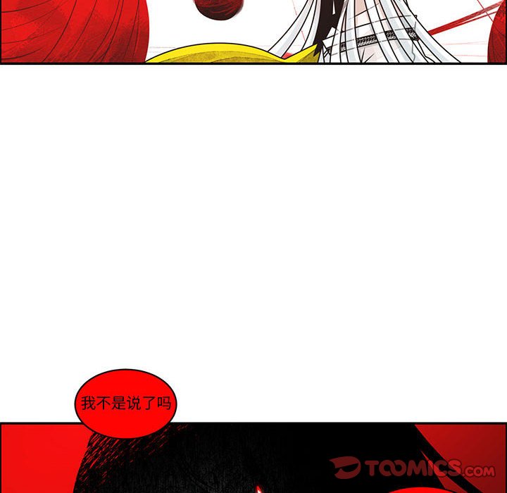 起開魔王君 - 234(1/2) - 2