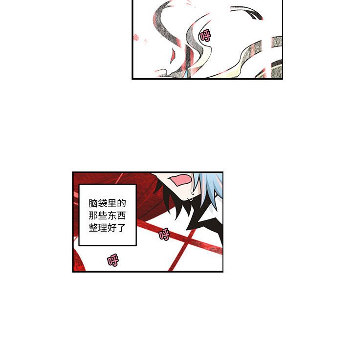 起開魔王君 - 234(1/2) - 1