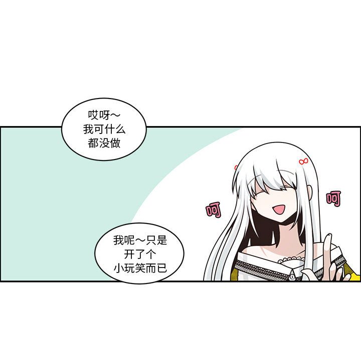 起開魔王君 - 234(1/2) - 7