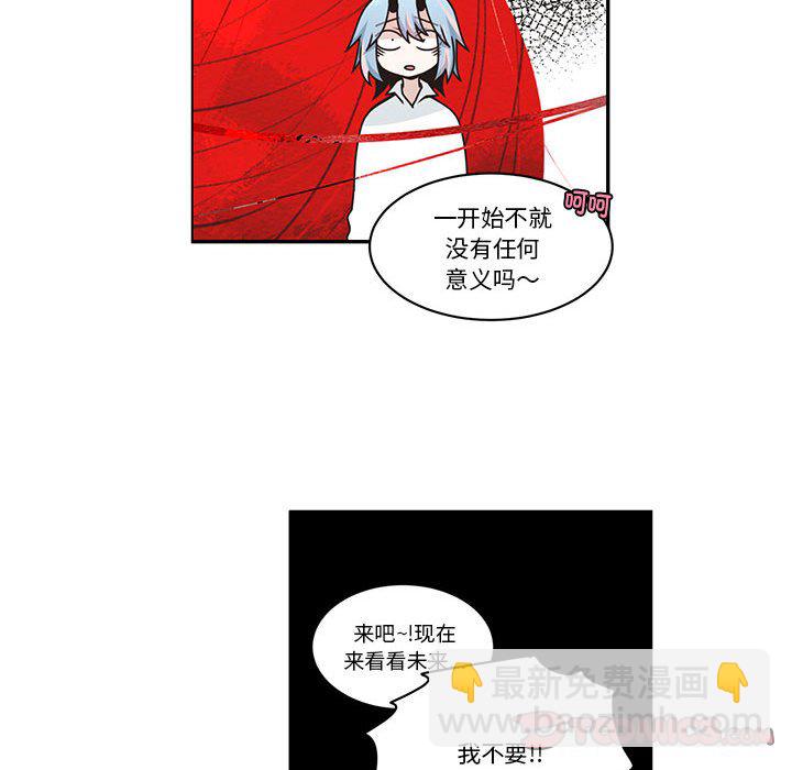 起開魔王君 - 234(1/2) - 2
