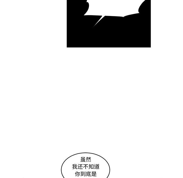 起開魔王君 - 234(1/2) - 3