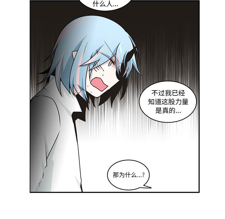 起開魔王君 - 234(1/2) - 4