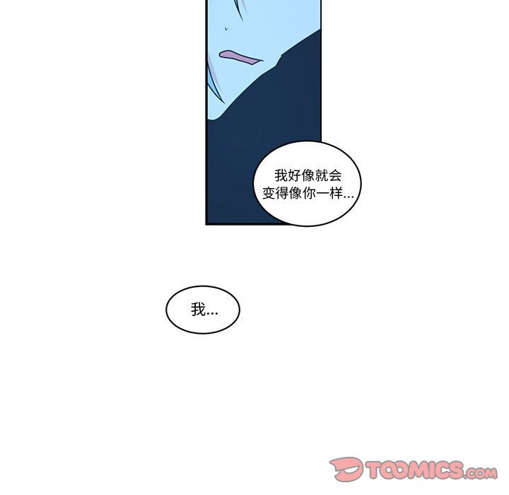 起開魔王君 - 234(1/2) - 6