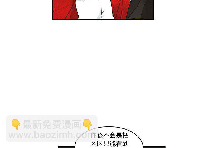 起開魔王君 - 234(1/2) - 4