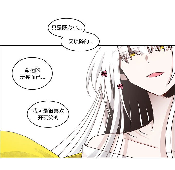 起開魔王君 - 234(1/2) - 1