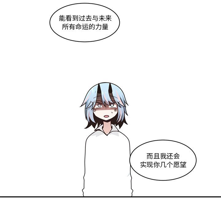 起開魔王君 - 234(1/2) - 7