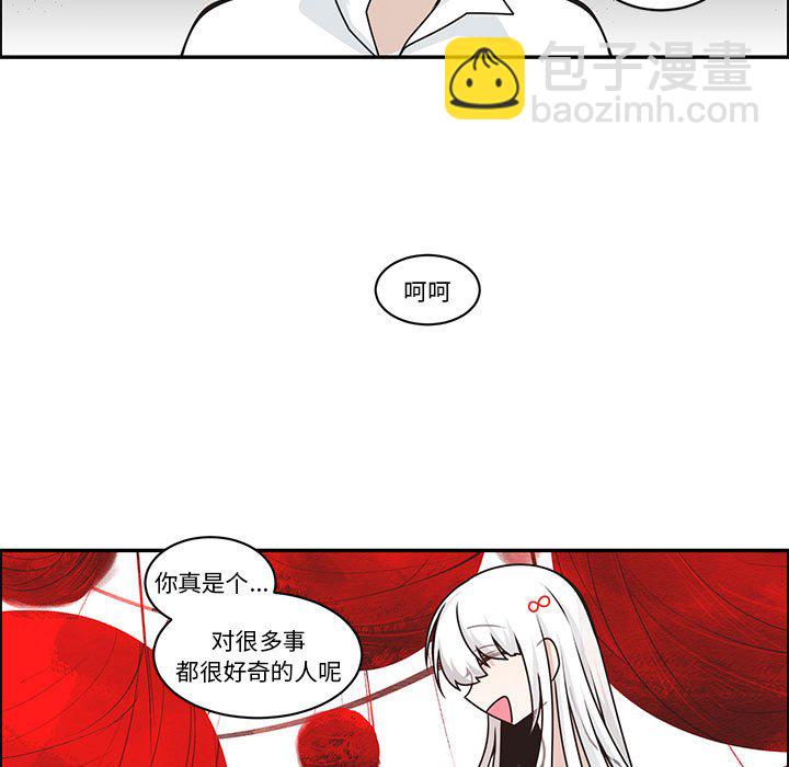 起開魔王君 - 234(1/2) - 1