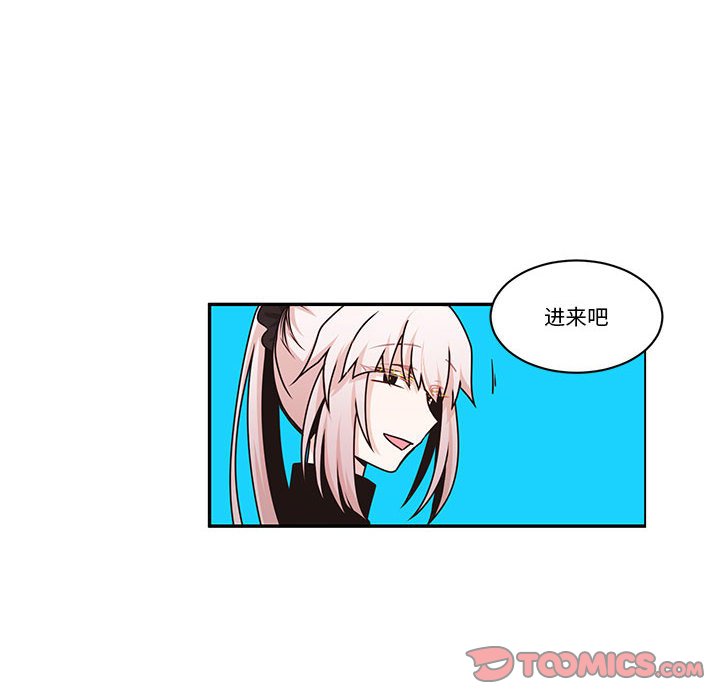 起開魔王君 - 244(1/2) - 2