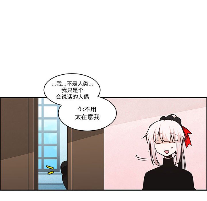 起開魔王君 - 244(1/2) - 4