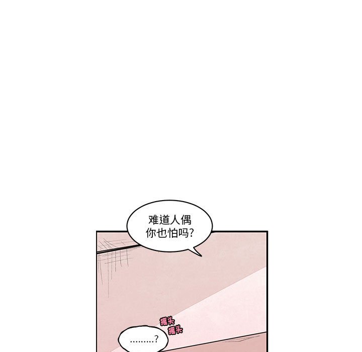 起開魔王君 - 244(1/2) - 5