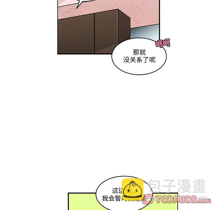 起開魔王君 - 244(1/2) - 6