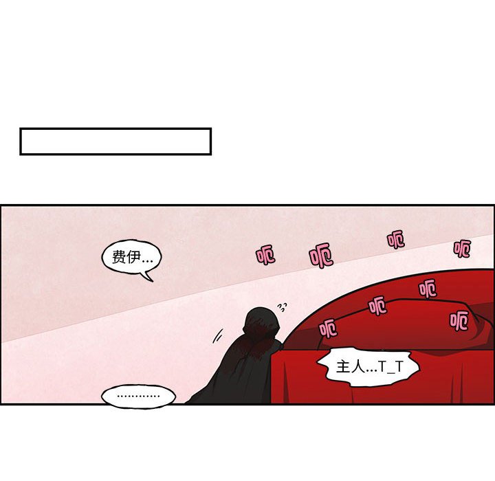 起開魔王君 - 244(1/2) - 8