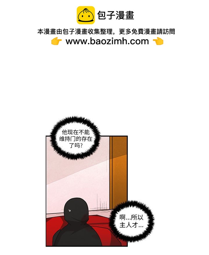起開魔王君 - 244(1/2) - 1