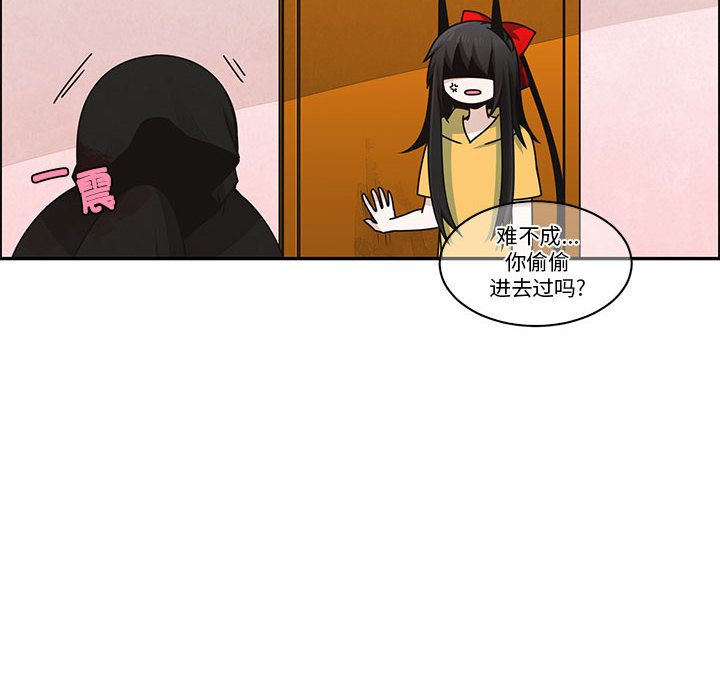 起開魔王君 - 244(1/2) - 4
