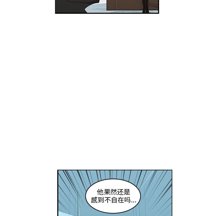起開魔王君 - 244(1/2) - 8