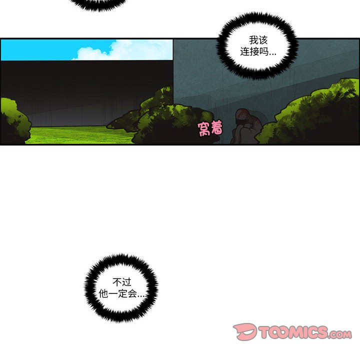 起開魔王君 - 244(1/2) - 2