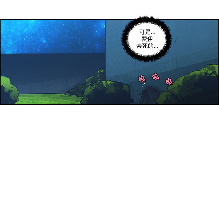 起開魔王君 - 244(1/2) - 3