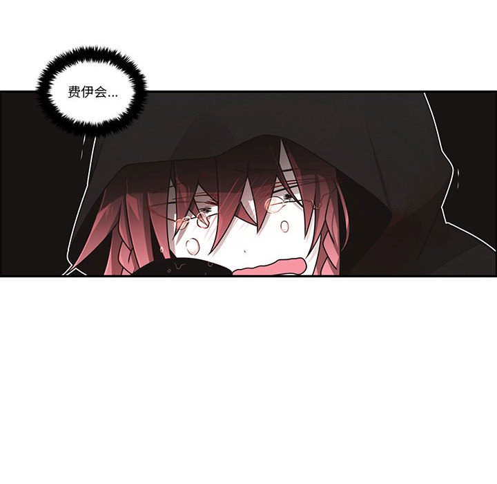 起開魔王君 - 244(1/2) - 4