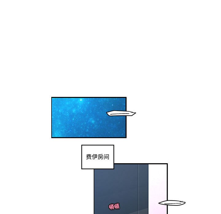 起開魔王君 - 244(1/2) - 5