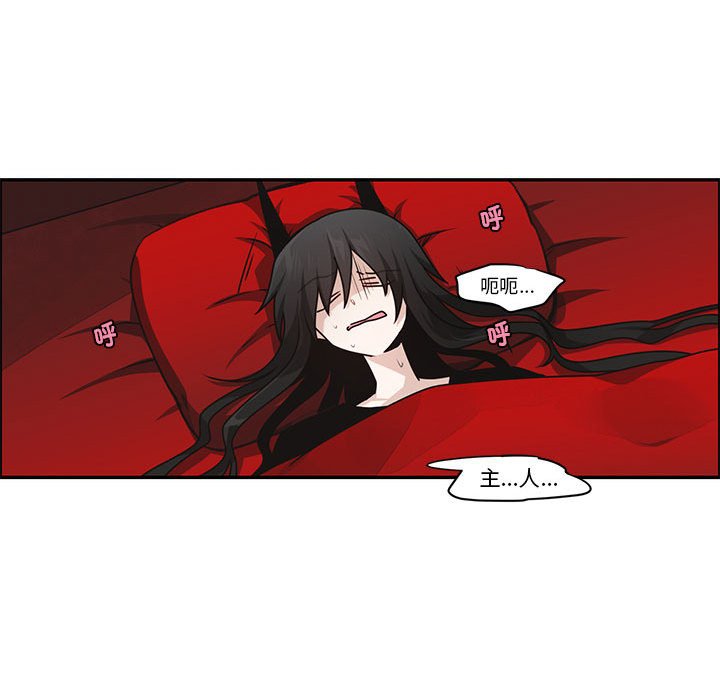 起開魔王君 - 244(1/2) - 1