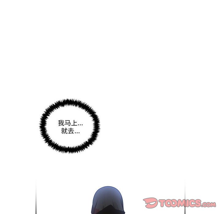 起開魔王君 - 244(1/2) - 6
