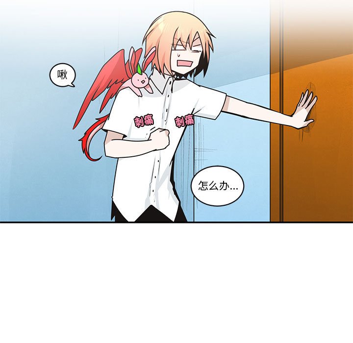 起開魔王君 - 244(1/2) - 3