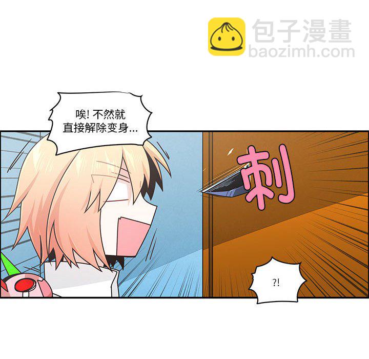 起開魔王君 - 244(1/2) - 4