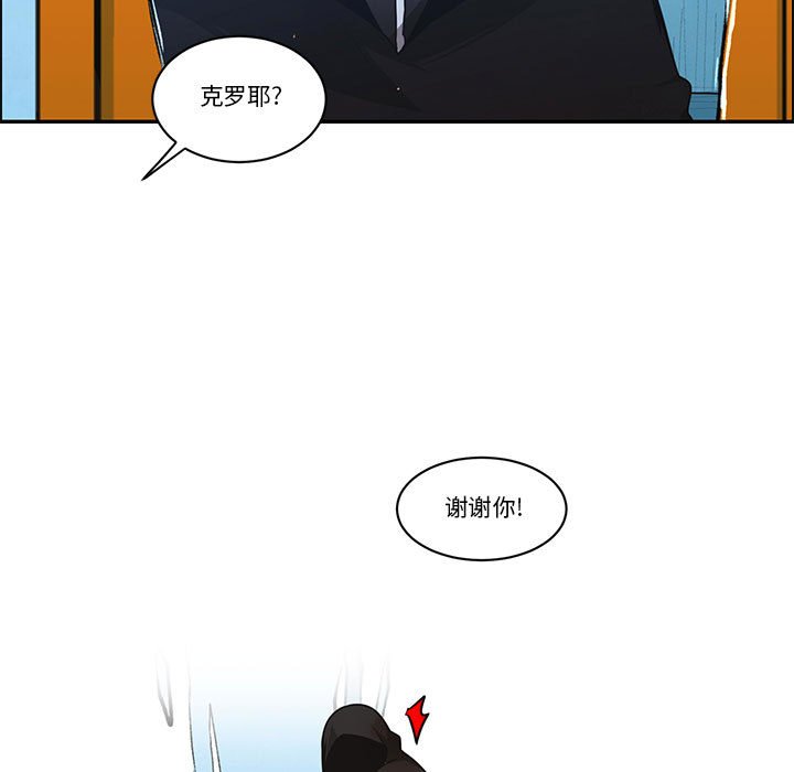 起開魔王君 - 244(1/2) - 1