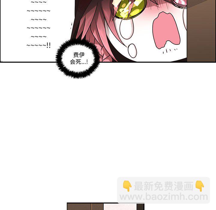 起開魔王君 - 244(1/2) - 5