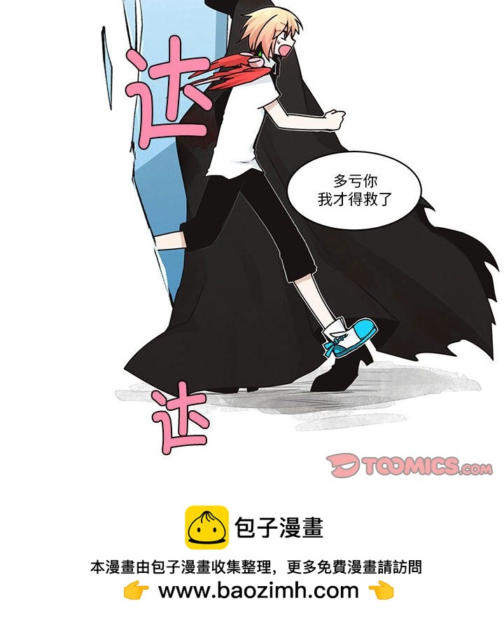 起開魔王君 - 244(1/2) - 2