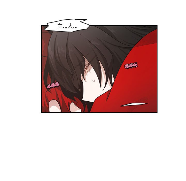 起開魔王君 - 244(1/2) - 7