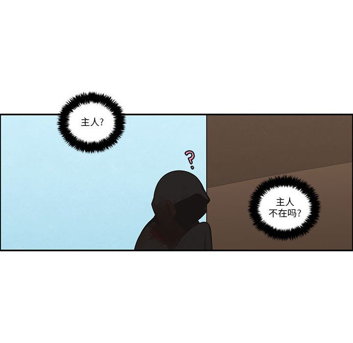 起開魔王君 - 244(1/2) - 8