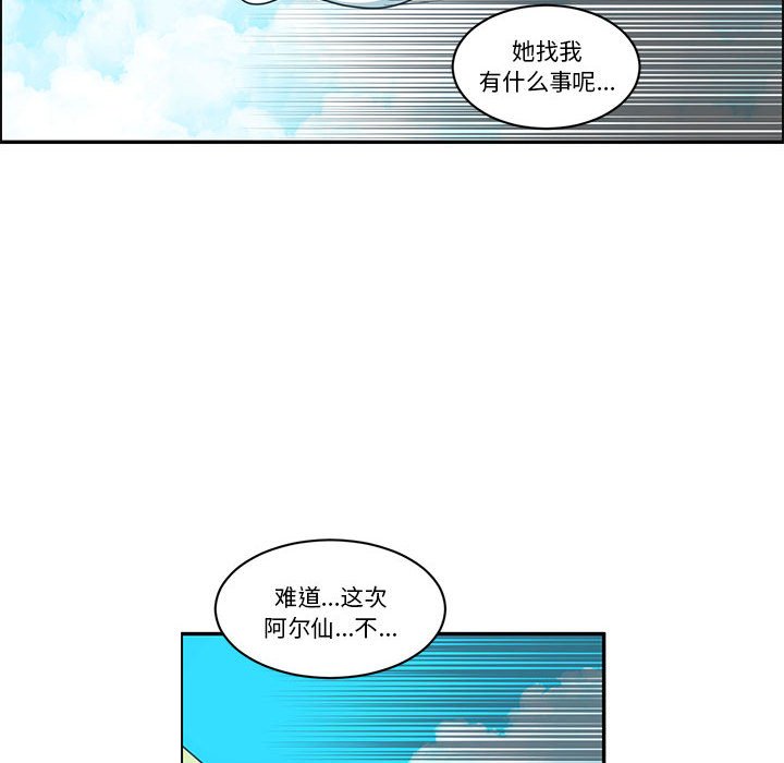 起開魔王君 - 246(1/2) - 4