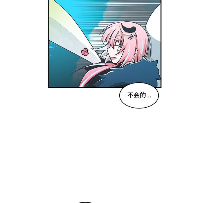 起開魔王君 - 246(1/2) - 5