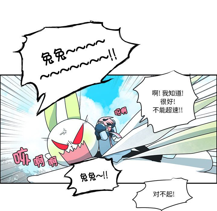 起開魔王君 - 246(1/2) - 7