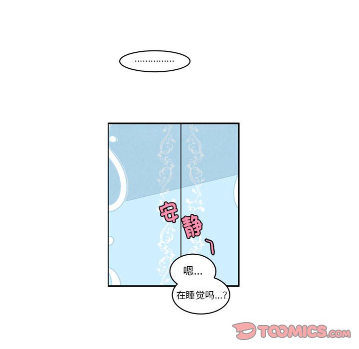 起開魔王君 - 246(1/2) - 2