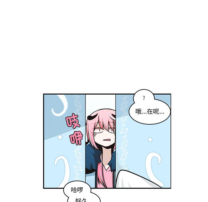 起開魔王君 - 246(1/2) - 3
