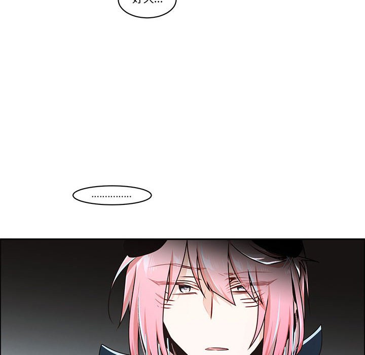 起開魔王君 - 246(1/2) - 4