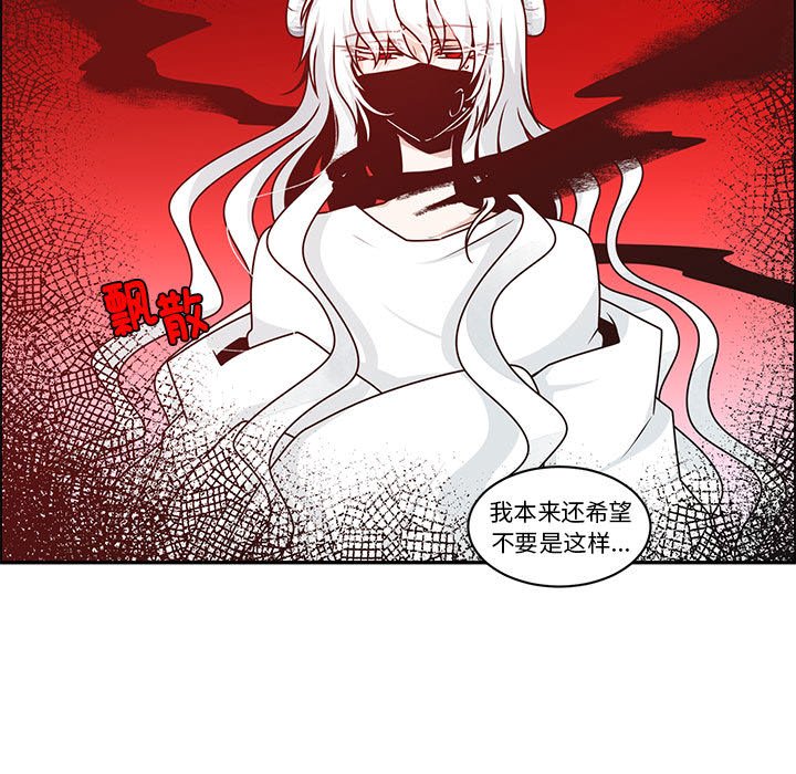 起開魔王君 - 246(1/2) - 7