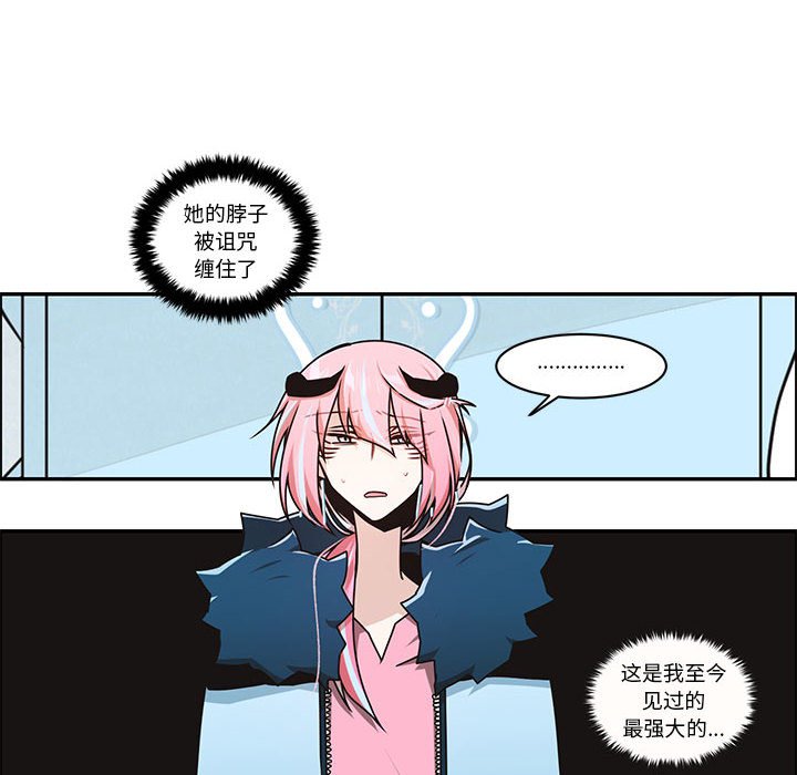 起開魔王君 - 246(1/2) - 8