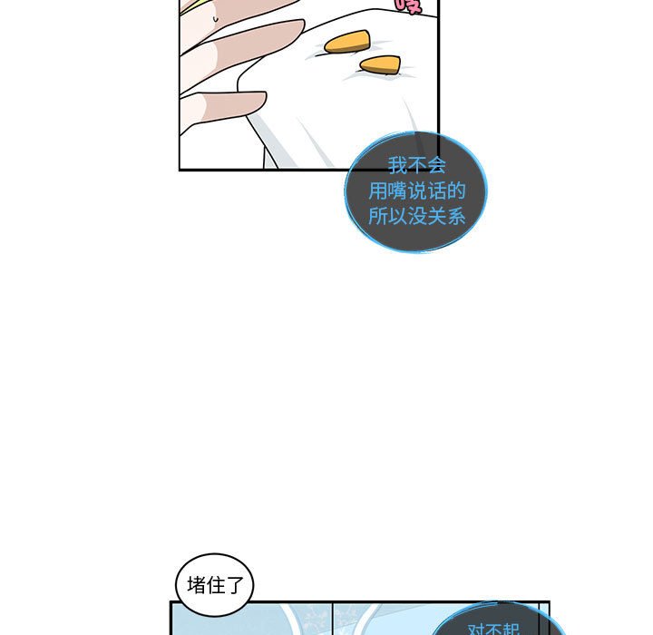 起開魔王君 - 246(1/2) - 3