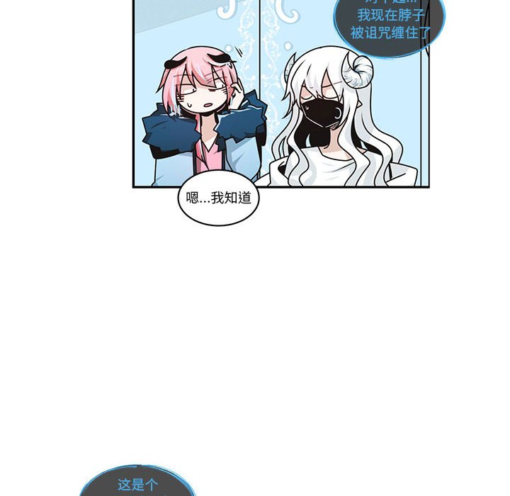 起開魔王君 - 246(1/2) - 4