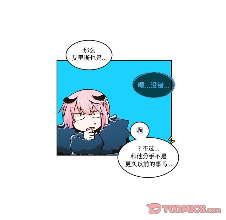 起開魔王君 - 246(1/2) - 6