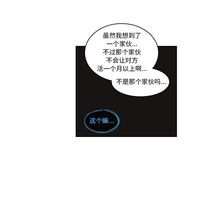 起開魔王君 - 246(1/2) - 7