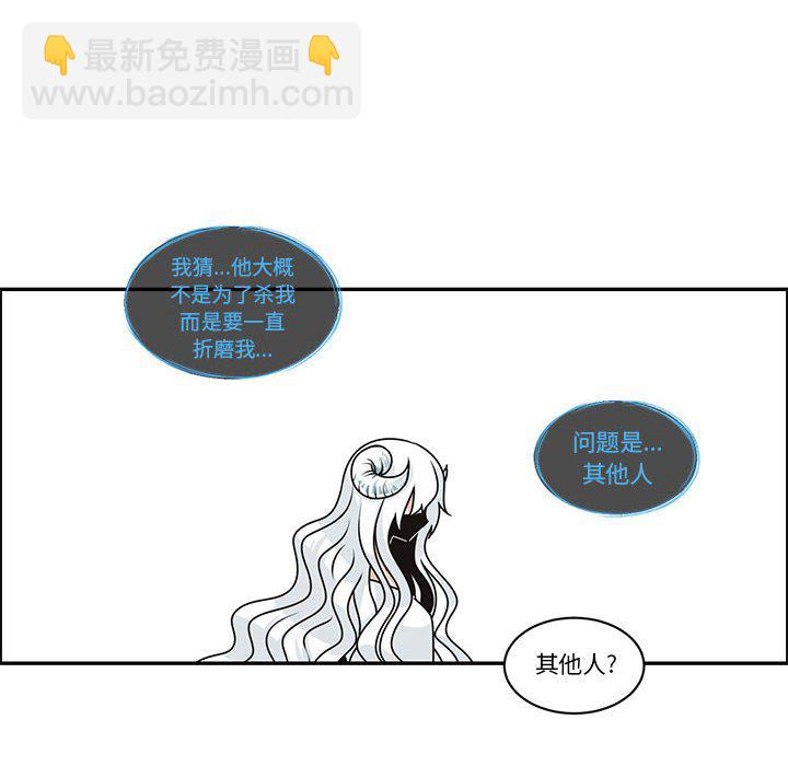 起開魔王君 - 246(1/2) - 8